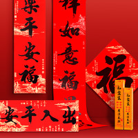悦小七 龙年春联2024新款对联全背胶春节家用新年福字门贴过年大门装饰