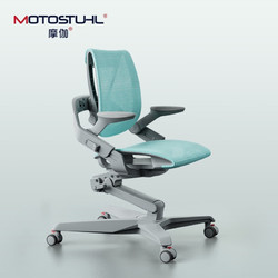 Motostuhl 摩伽 Zee椅人体工学矫姿学习座椅Z形升降写字椅学习椅 Z形结构Zee
