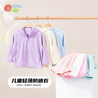 Bornbay 贝贝怡 儿童冰丝防晒衣