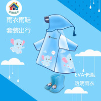 彩虹房子儿童雨衣小学生全身防水披幼儿园宝宝卡通防雨服雨鞋雨具