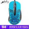 Xtrfy M4鼠标电竞游戏CSGO吃鸡中大手有线轻量化洞洞鼠 M4蓝色