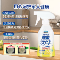 FUMAKILLA 福马 日本进口冰箱微波炉去油污清洁剂300ml