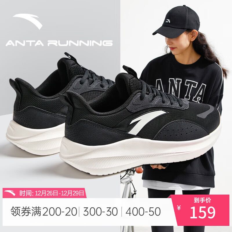 移动端：ANTA 安踏 女鞋运动鞋冬季轻质网面跑步鞋减震训练跳绳鞋子 黑/象牙白-4 40