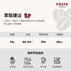 88vipcostacoffee咖世家咖啡costa咖啡豆阿拉比卡豆中深烘焙进口精品