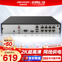 海康威视 DS-7808N-K1/8P 网络监控录像机 8路 黑色