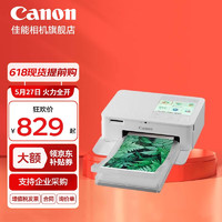 Canon 佳能 CP1500 照片打印机 白色