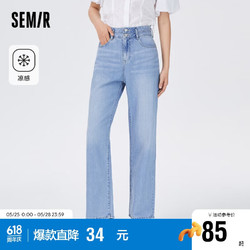 Semir 森马 牛仔裤女显瘦阔腿裤2023夏百搭女裤103323124007A