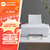 Xiaomi 小米 米家连供喷墨打印一体机打印复印扫描三合一手机远程打印多平台系统兼容多功能打印机 小米米家墨仓式连供喷墨打印一体机