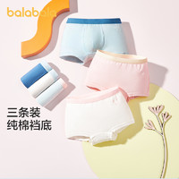 巴拉巴拉 男童女童内裤平角/三角三条装，多色供选，尺码全90-175码。