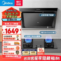 美的（Midea）抽油烟机 侧吸式 17立方大吸力立体环吸多重油烟分离技术家用吸油烟机 J30+Q230A-Y