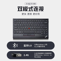 联想（Lenovo）ThinkPad 小红点蓝牙无线双模键盘笔记本电脑办公键盘 充电版无线蓝牙双模键盘4Y40X49493