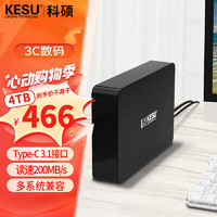 KESU 科硕 4TB 移动硬盘桌面式存储Type-C3.1高速存储 3.5英寸