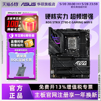 Asus/华硕ROG STRIX Z790-E GAMING WIFI II台式机电脑Z790主板