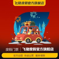 限时优惠！六一儿童节来啦！上海海昌海洋公园-大门票（儿童活动票）