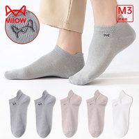 Miiow 猫人 男士100%纯棉船袜 多款多色任选2件