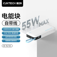 CukTech 酷态科 移动电源 优惠商品