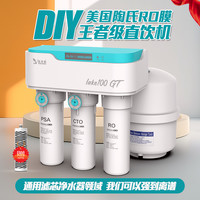 乐天鹅 ROSWAN通用滤芯净水器陶氏RO膜通家用直饮机反渗透纯水机厨房过滤器