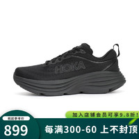 HOKA ONE ONE【JD物流】男鞋邦代8跑步鞋Bondi 8 网面运动鞋宽楦1127953 BBLC-黑/黑（宽版） 9.5