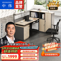 ZHONGWEI 中伟 职员办公桌组合屏风卡座隔断电脑桌工位 单人位办公桌L型可定制