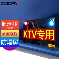 COOAV 酷爱 国标尺寸，ktv电视显示屏唱歌全套设备ktv点歌机