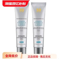 SKINCEUTICALS 防晒小银伞 SPF50+ 40ml*2