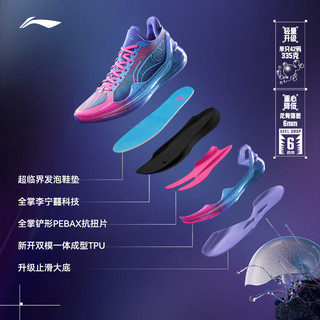 LI-NING 李宁 利刃4 V2丨篮球鞋男鞋2024春夏支撑稳定篮球专业比赛鞋 长春花蓝紫/荧光空蓝-9 42