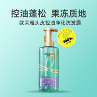 L'OREAL PARIS 头皮控油净化洗发露440ml