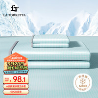 LA TORRETTA A类抗菌 600D 凉席冰丝席 双人 三件套 蓝 180x200cm A类抗菌可机洗冰丝席 冰淇淋蓝