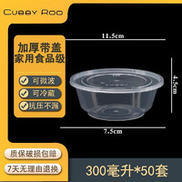 CUBBY ROO 50套一次性餐盒食品级带盖加厚