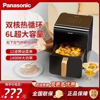 百亿补贴：Panasonic 松下 空气炸锅家用大容量可视无油智能新款全自动多功能HC600