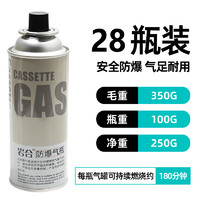 岩合 卡式炉气罐通用  丁烷瓦斯煤气罐 250g*28瓶