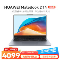 华为（HUAWEI）笔记本电脑MateBook D14 2024款 14英寸办公手提轻薄本 i5-13420H+16G+512GB 深空灰 24款i5-13420H 16G 512G灰