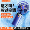 kumeng 酷盟 小风扇手持电风扇 随身便携迷你小风扇 轻音低噪