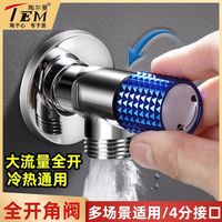 陶尔曼三角阀304不锈钢冷热水家用马桶热水器阀门开关4分一进一出