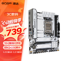 昂达（ONDA）魔固B650PLUS-W（AMD B650/socket AM5）支持7800X3D/8600G/7500F 游戏娱乐主板
