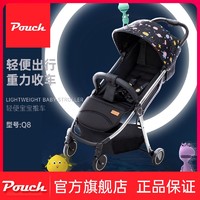 Pouch 帛琦 婴儿推车轻便新生儿可坐可躺折叠便携双向宝宝Q8