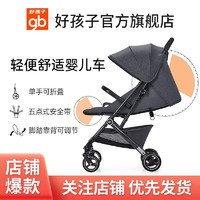 gb 好孩子 婴儿车婴儿推车轻便伞车可坐可躺折叠便携宝宝推车小情书