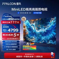 FFALCON 雷鳥 鶴6 Pro 24款 MiniLED電視75英寸 640分區