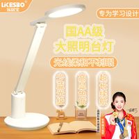 乐居宝国AA级led充插两用台灯圆形宿舍大台灯超长续航强光