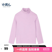 水孩儿(SOUHAIT)童装男童女童针织打底衫冬季儿童套头上衣亲肤上衣 浅丁香 170