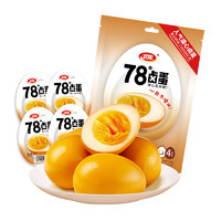 88VIP：WeiLong 卫龙 78°溏心卤蛋140g*1袋鸡蛋早餐休闲零食