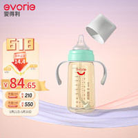 evorie 爱得利 婴儿奶瓶 宽口径带手柄带重力球PPSU奶瓶 300ml绿 (自带十字孔)