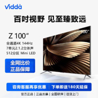 百亿补贴：Vidda 海信电视 Z100 100英寸144HZ高刷4K超清
