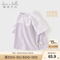 戴维贝拉（DAVE＆BELLA）儿童短袖t恤纯棉男童上衣洋气宝宝衣服2024夏装女童打底衫 紫粉色 90cm(身高80-90cm)