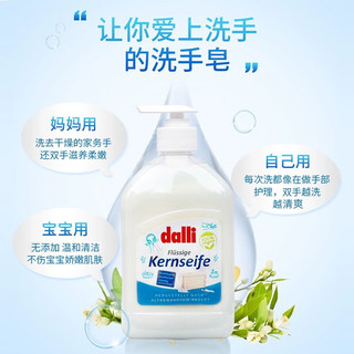 Dalli德国液体肥皂儿童女士内裤内衣洗衣液皂液温和皂液 1000ml(2瓶）