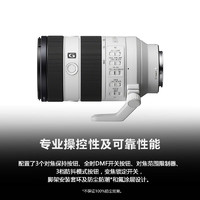 88VIP：SONY 索尼 FE 70-200mm F4 Macro G OSS II 小三元远摄变焦微距G镜头