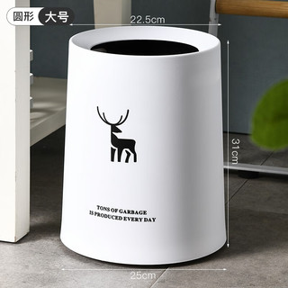 傲家 北欧垃圾桶双层家用客厅卧室厨房卫生间办公室创意厕所无盖纸篓 圆形白色小鹿 大号12L