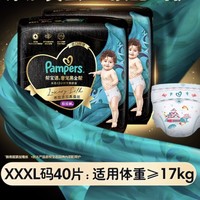 88VIP、今日必買：Pampers 幫寶適 黑金幫 紙尿褲/拉拉褲S-3XL