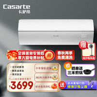 Casarte 卡萨帝 光年空调 变频立式空调柜机挂机 新一级能效 自清洁 智能 冷暖空调卧室客厅 1匹 一级能效