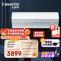 Casarte 卡萨帝 光年空调 变频立式空调柜机挂机 新一级能效 自清洁 智能 冷暖空调卧室客厅 1.5匹